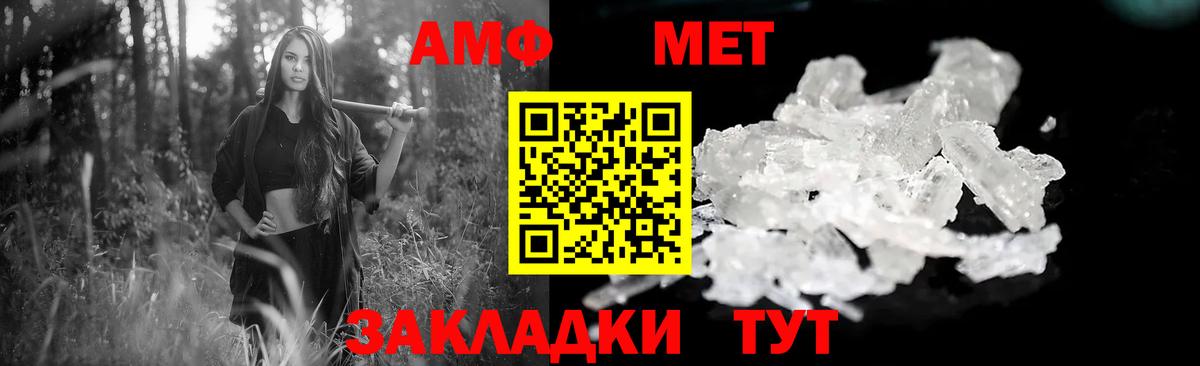 АМФ Розовый  АМФЕТАМИН  Россия  Вход с VPN 