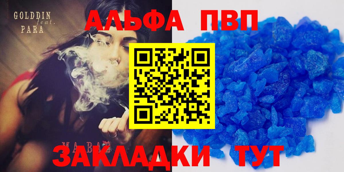Alpha PVP Crystall Россия