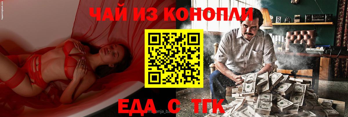 Canna-Cookies конопля  Вход с VPN  Россия 