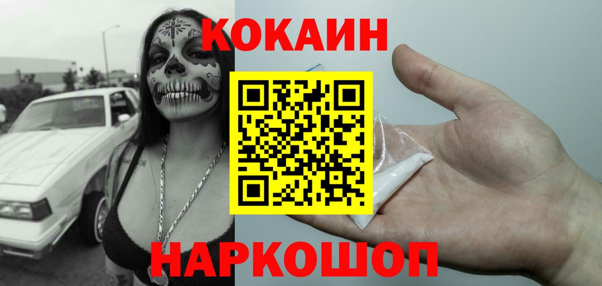 Кокаин FishScale Россия