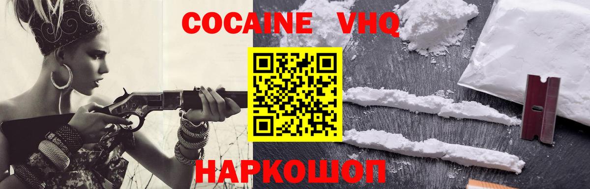 Россия  COCAIN Эквадор  COCAIN Перу  Вход с VPN 
