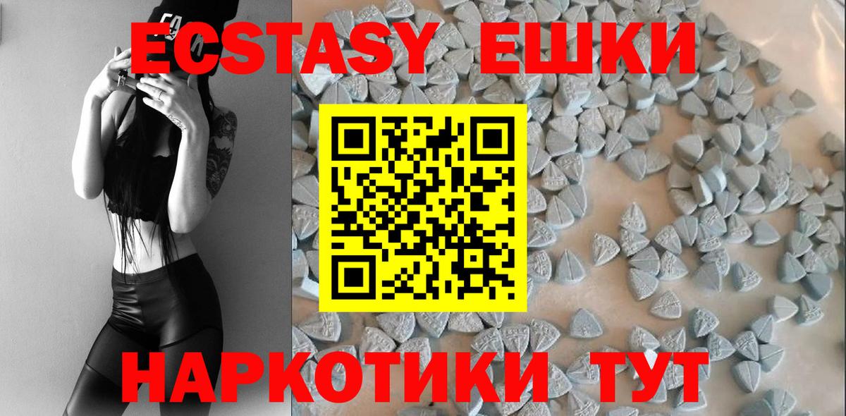 Ecstasy круглые  Ecstasy таблы  Россия  Экстази  ОМГ ОМГ ссылка  Вход с VPN 