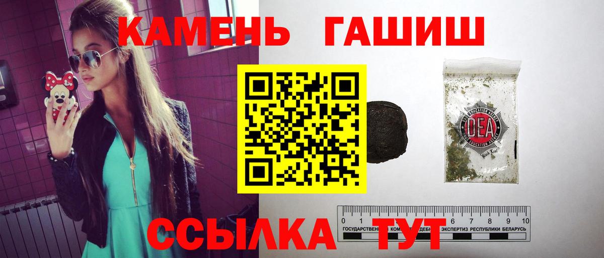 Россия  ГАШ 40% ТГК  Вход с VPN  ГАШ 40% ТГК 