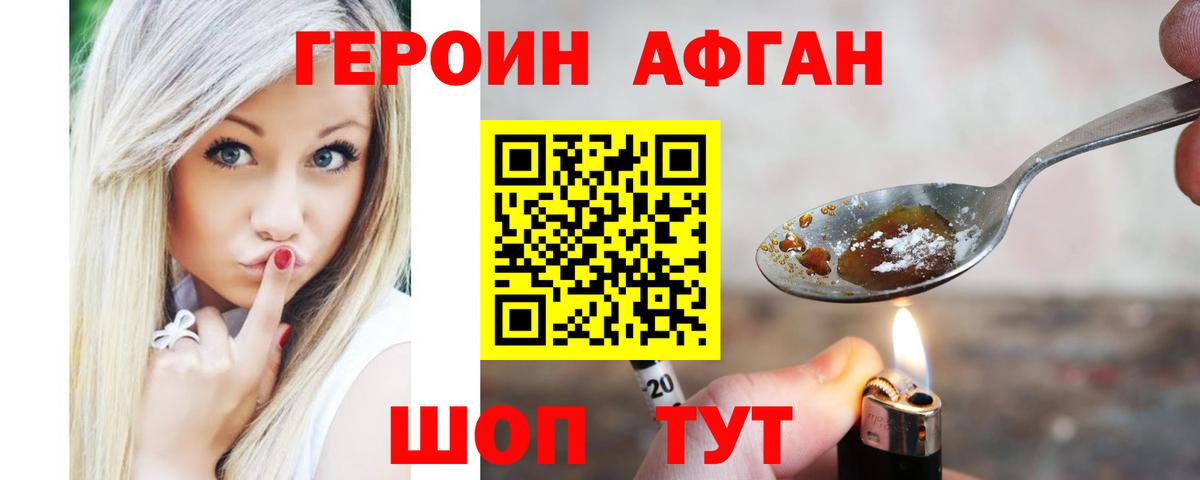ГЕРОИН  Вход с VPN  Россия  ГЕРОИН белый 