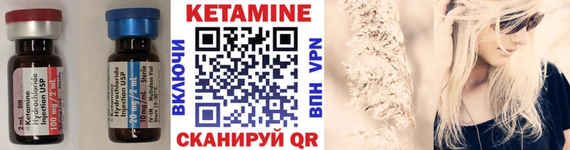 Кетамин VHQ  купить   Ярославль 