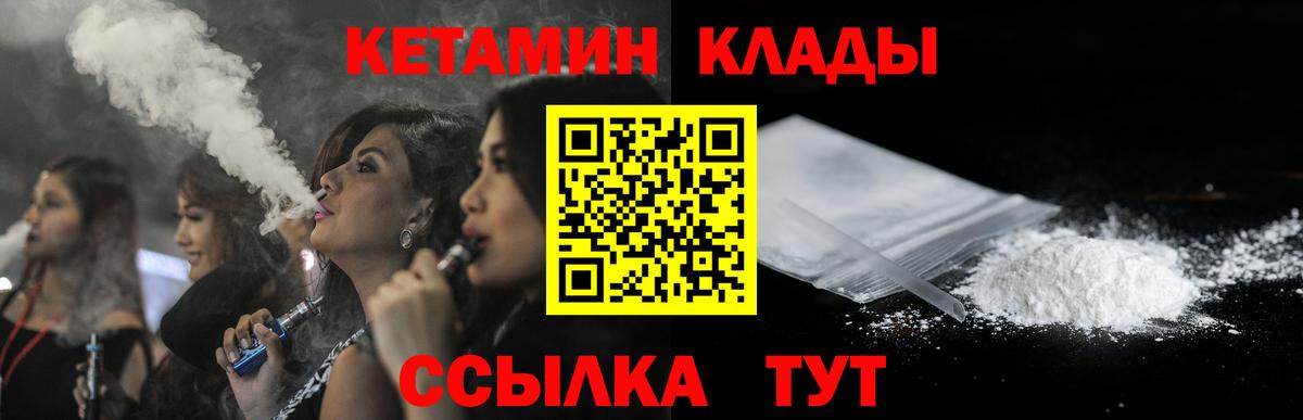 Кетамин ketamine  Кетамин VHQ  Россия  Вход с VPN 