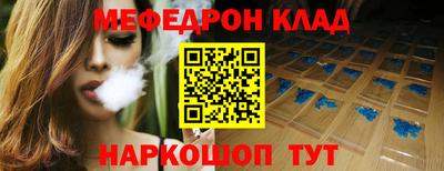 меф VHQ Абакан