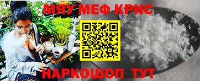 меф VHQ Абакан