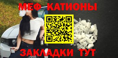 меф VHQ Абакан