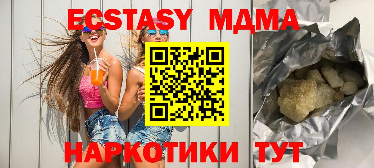 Россия  МДМА  Вход с VPN  MDMA Molly 