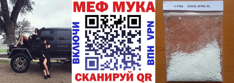 МЯУ-МЯУ кристаллы  Ярославль 