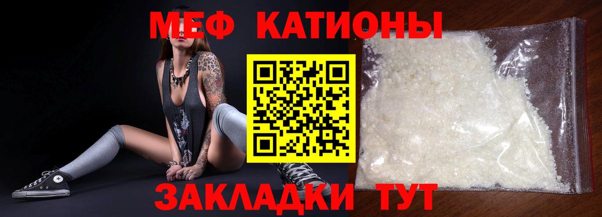 МЯУ-МЯУ мука  Мефедрон  Россия  магазин  наркотиков  Вход с VPN 