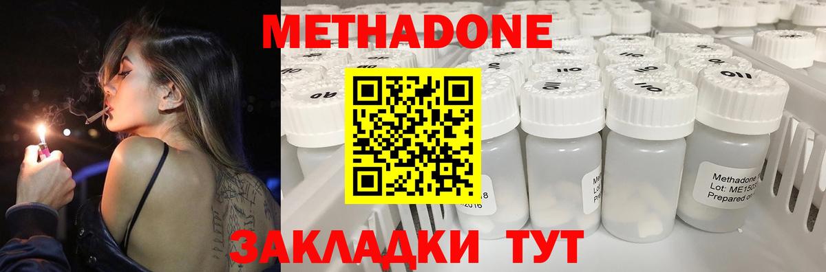 МЕТАДОН белоснежный  Метадон мёд  Россия  Вход с VPN 
