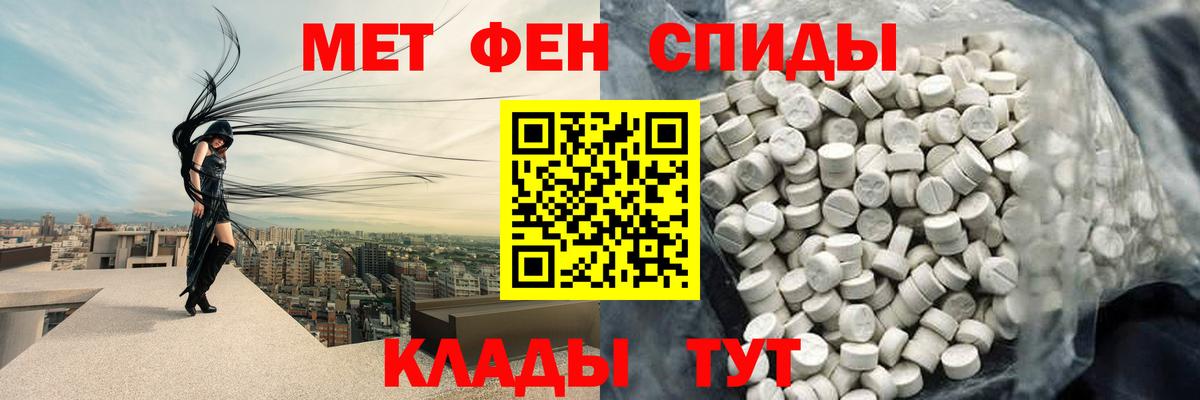 Россия  Метамфетамин пудра  Вход с VPN 