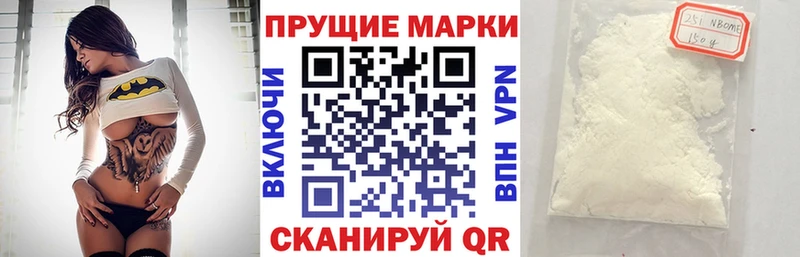 Марки 25I-NBOMe 1500мкг МЕГА зеркало Ярославль наркошоп