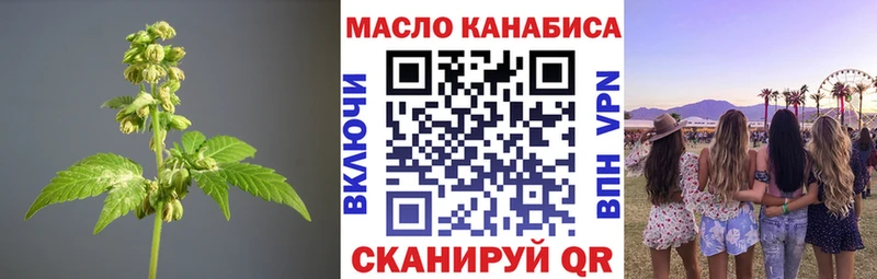 даркнет клад  хочу   Ярославль  ТГК гашишное масло 
