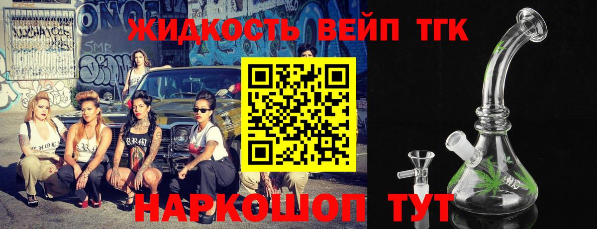 Дистиллят ТГК концентрат Россия