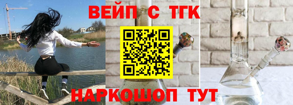 купить закладку  Вход с VPN  Россия  Дистиллят ТГК Wax  Дистиллят ТГК жижа 